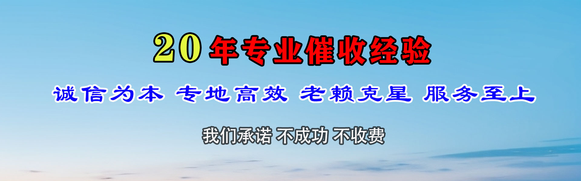 南宫讨债公司
