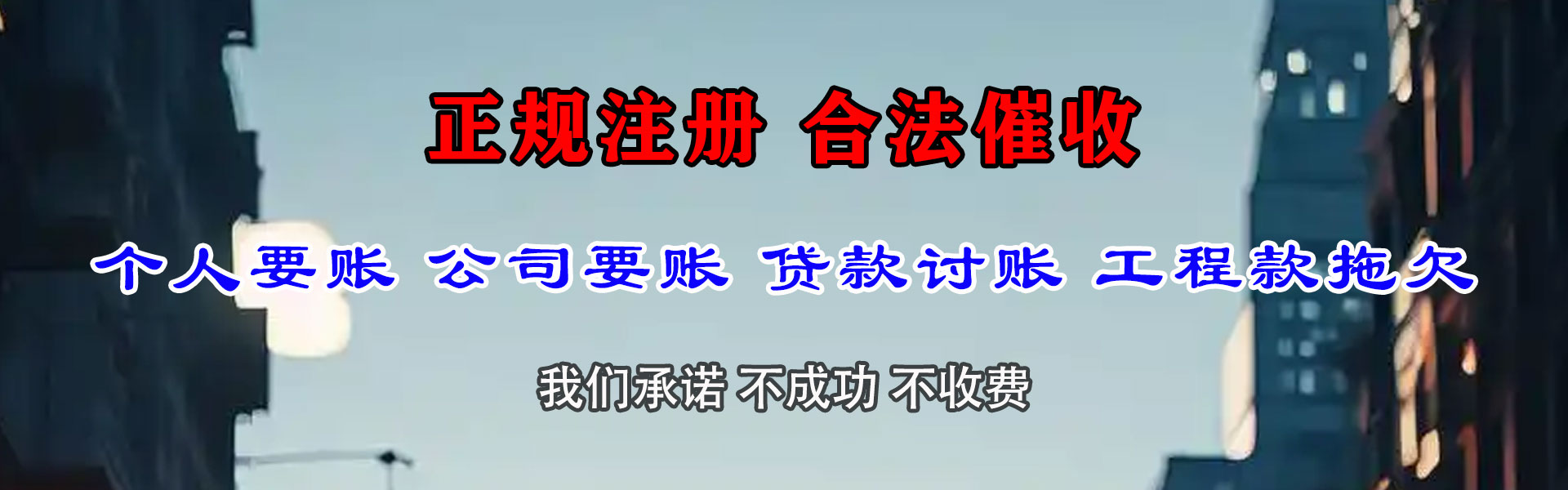 南宫收账公司